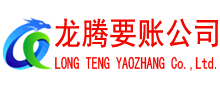 涵江讨账公司